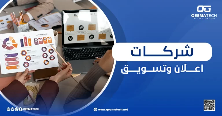 شركات إعلان وتسويق
