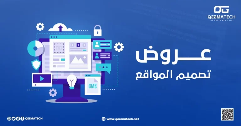 عروض تصميم مواقع الويب