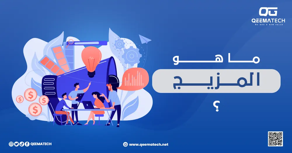 ما هو المزيج الترويجي