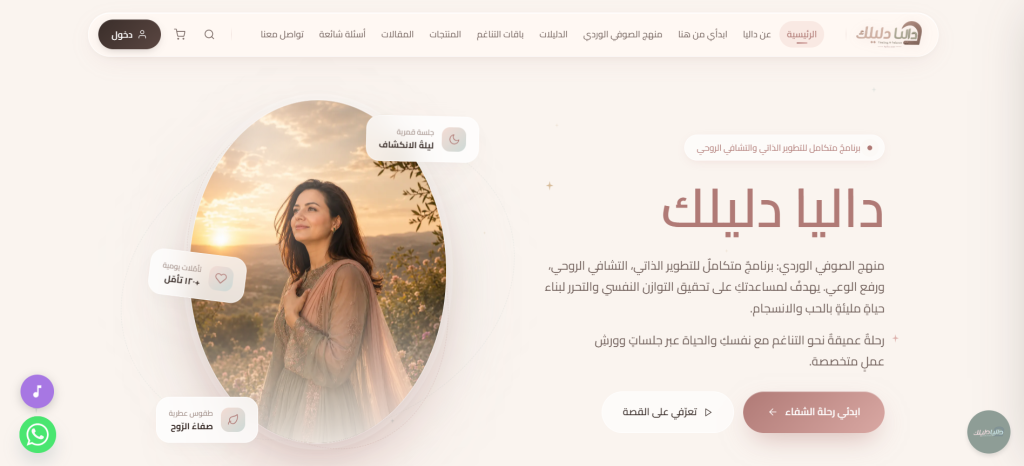 داليا دليلك