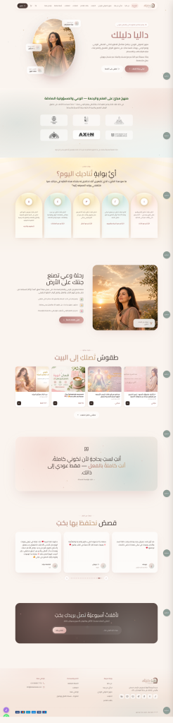 داليا دليلك