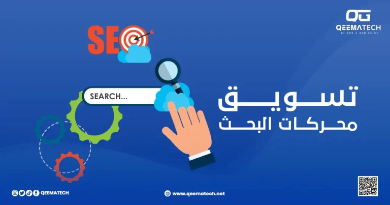 تسويق محركات البحث