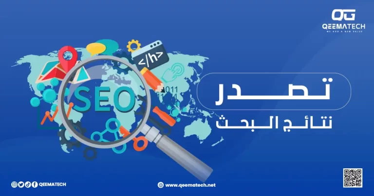 تصدر نتائج البحث
