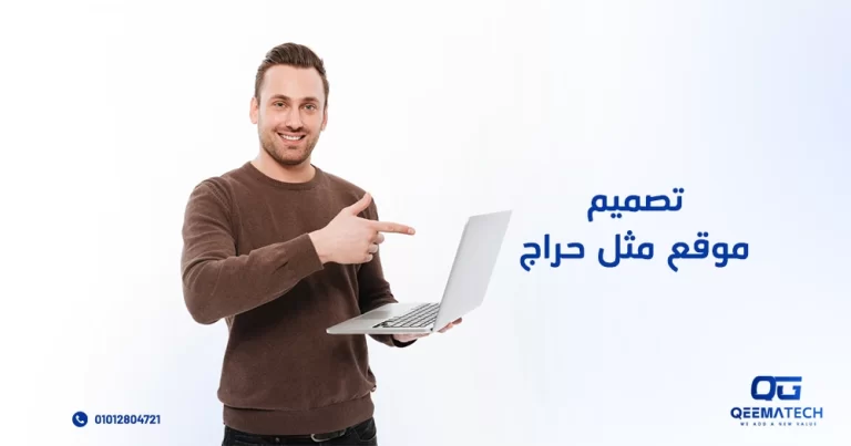 تصميم موقع إلكتروني مثل حراج