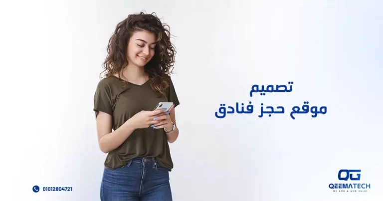 تصميم موقع حجز فنادق