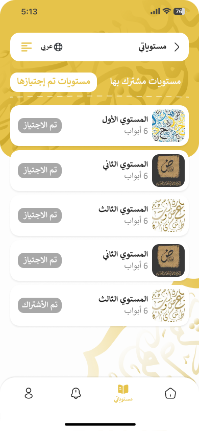 الذهبية