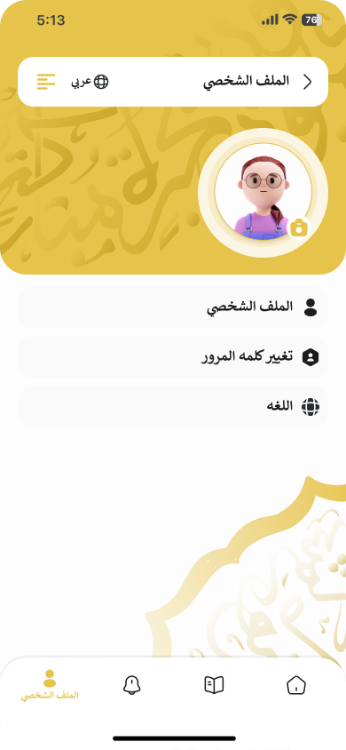الذهبية