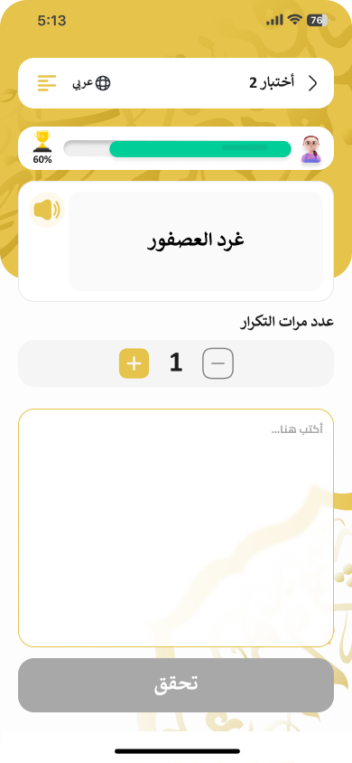 الذهبية