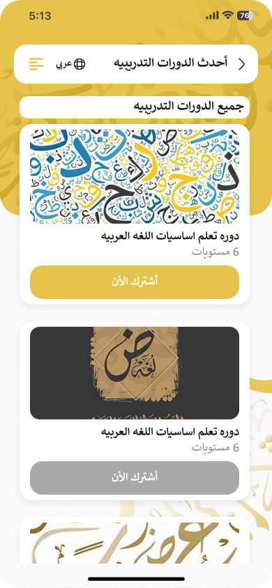 الذهبية