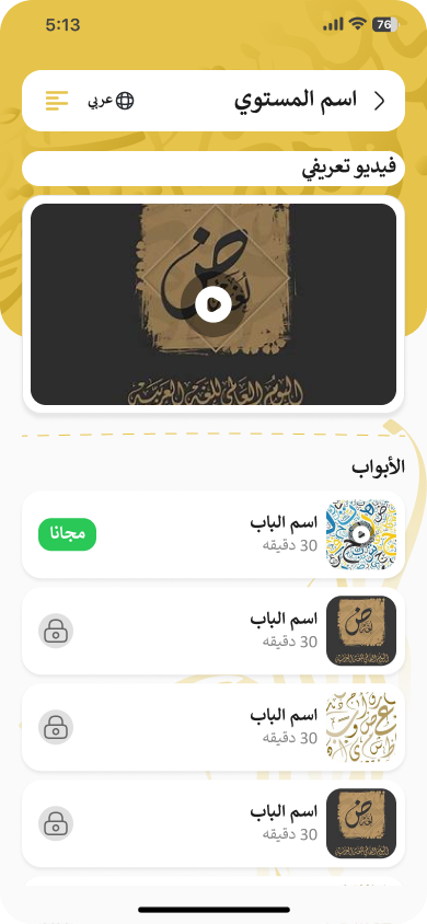الذهبية