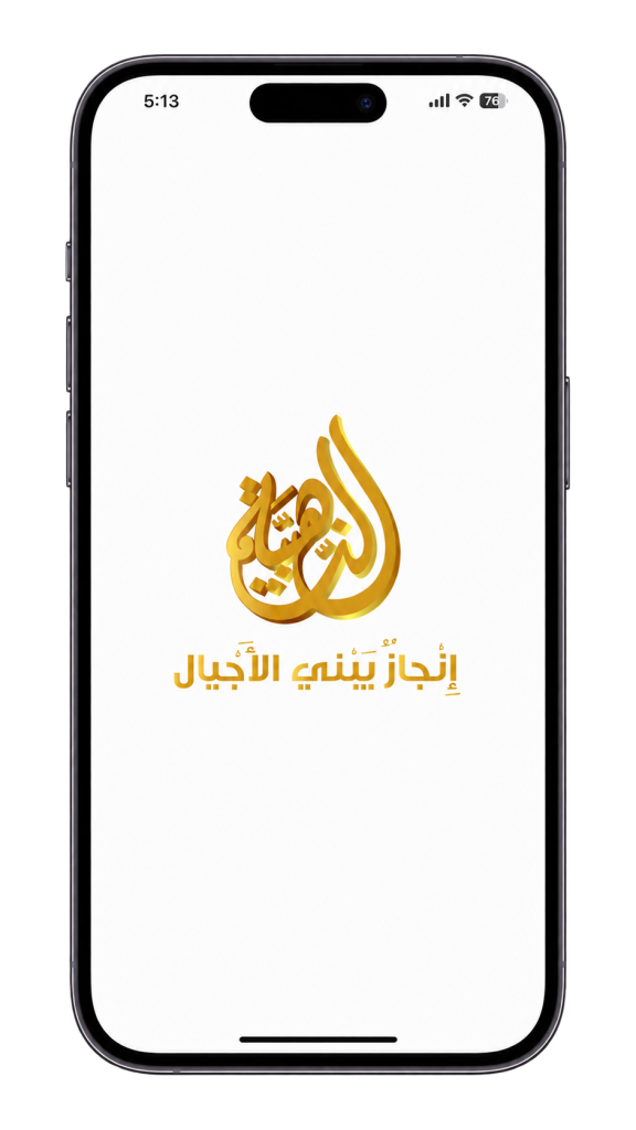 الذهبية