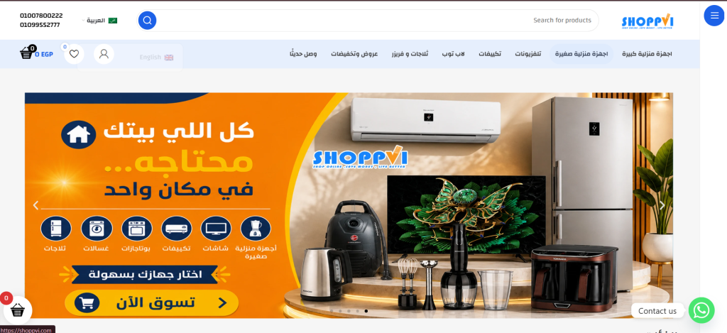 متجر Shoppvi