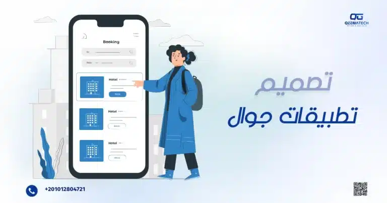 تصميم تطبيقات جوال