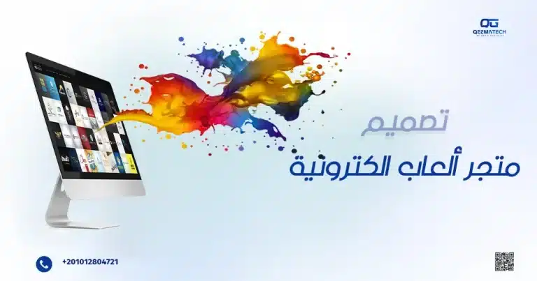 تصميم متجر ألعاب إلكترونية