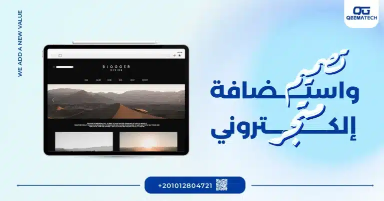 تصميم واستضافة متجر إلكتروني