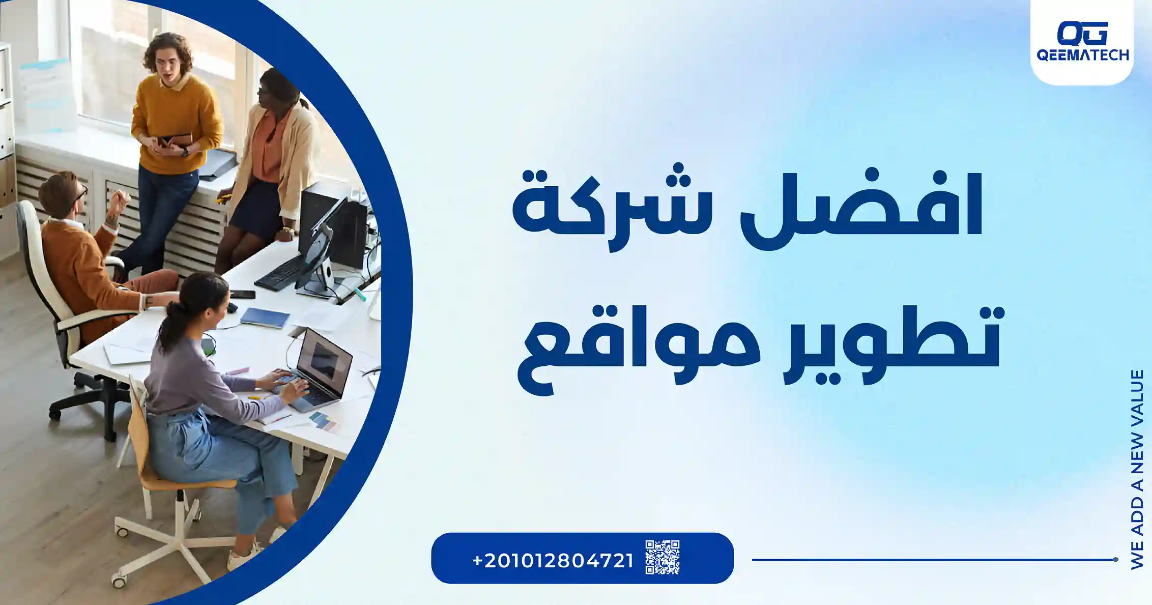 افضل شركة تطوير مواقع