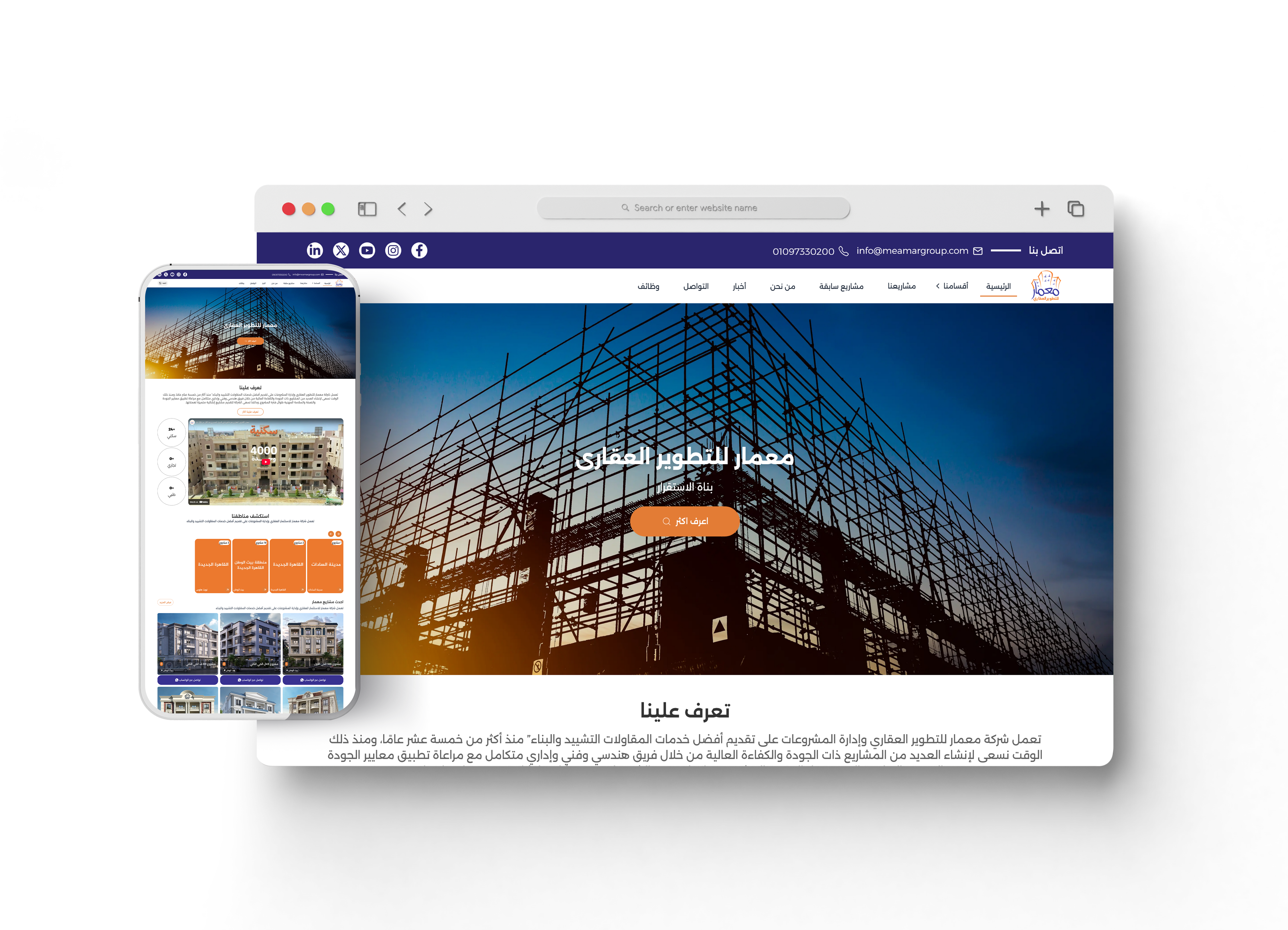 شركة معمار للتطوير العقاري أحد أعمال قيمة تك تعبيرية عن تصميم مواقع عقارية