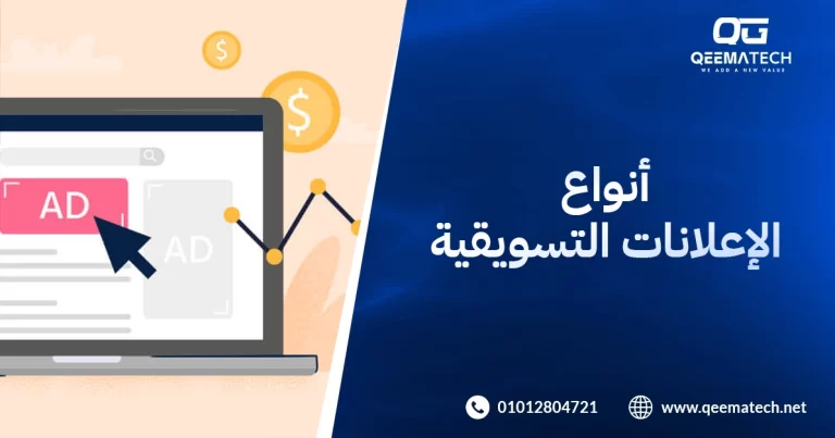 انوع الاعلانات التسويقية