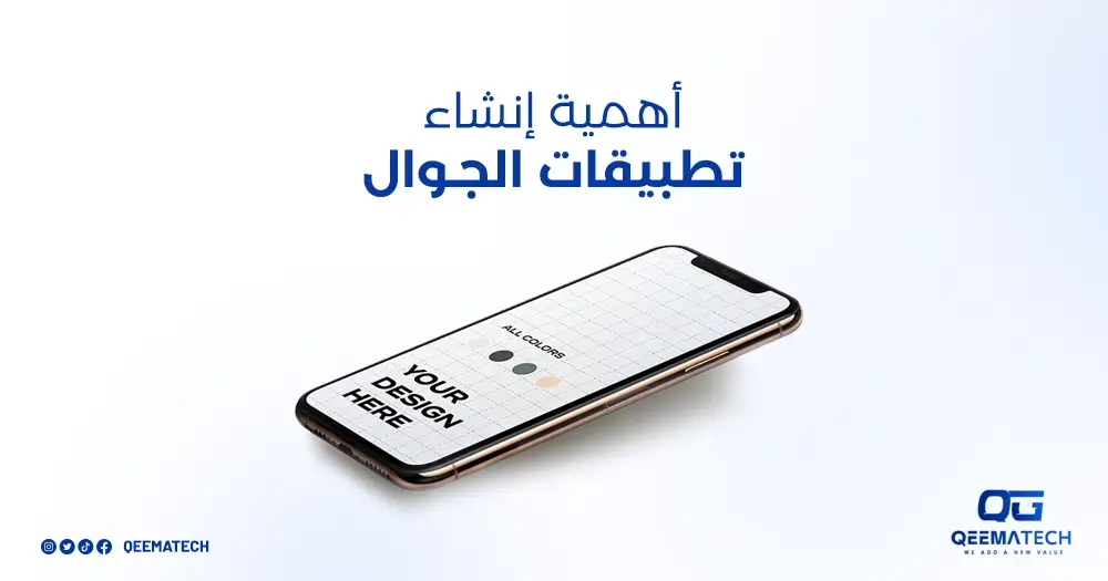 تعبيرية عن اصنع تطبيق احترافي