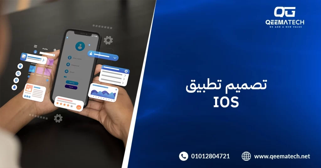 إنشاء تطبيق iOS