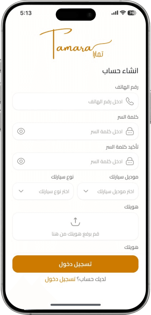 تصميم تطبيق موبايل لاكتشاف الأماكن والخدمات المحلية داخل المدينة