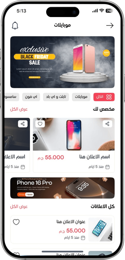 ما هو موقع الإعلانات المبوبة