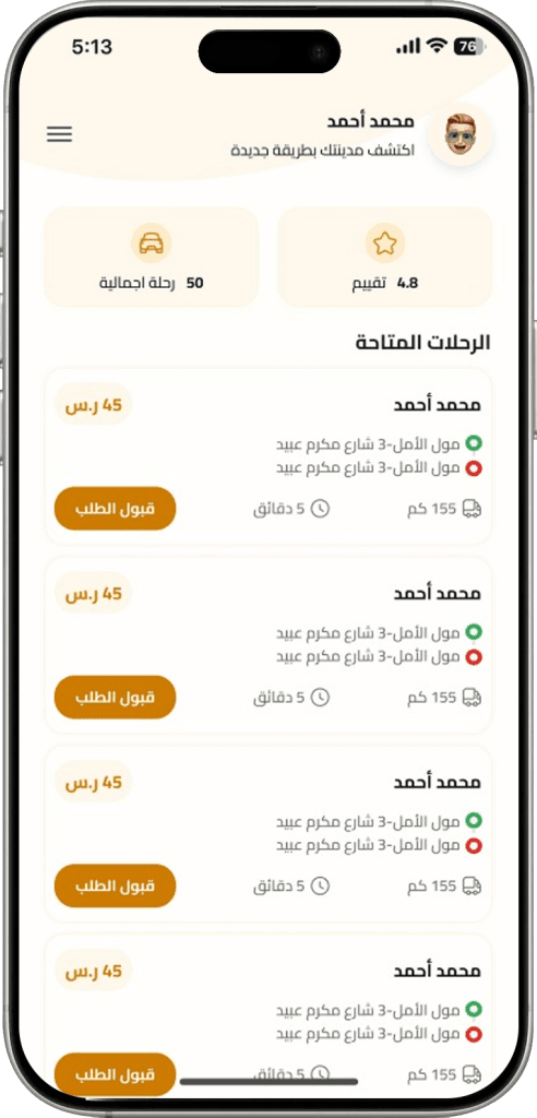 أهمية تطبيق اكتشاف الأماكن والخدمات المحلية
