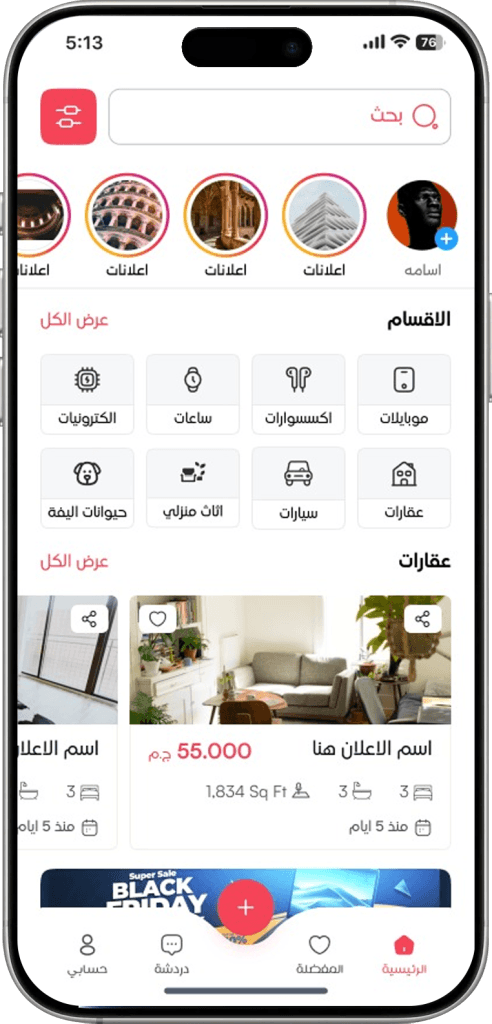 عناصر تطوير موقع إعلانات مبوبة متكامل