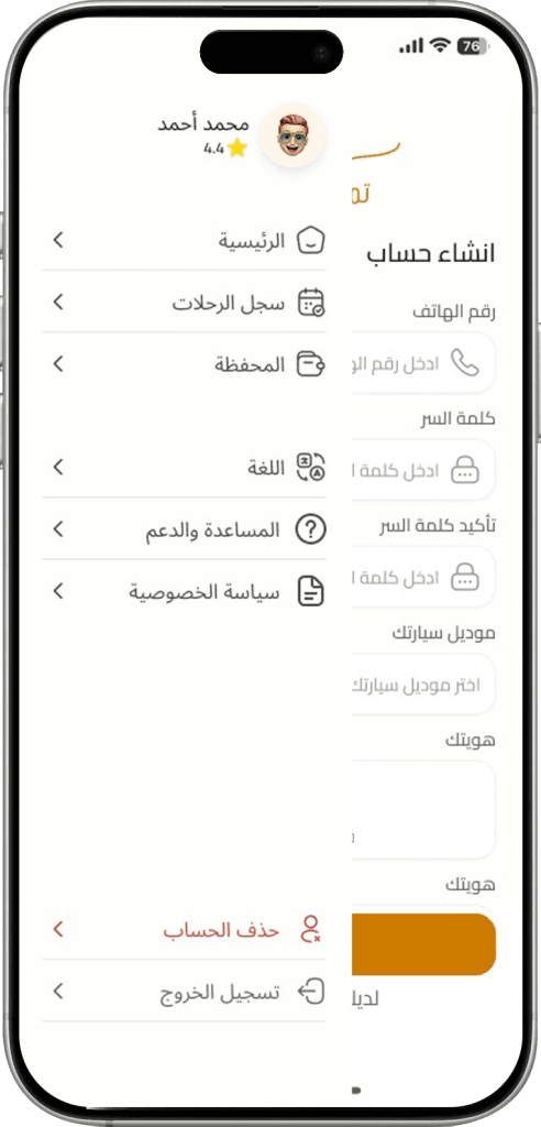 تصميم تطبيق موبايل لاكتشاف الأماكن والخدمات