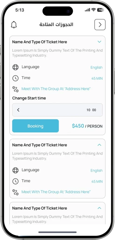 كيفية برمجة تطبيق للفعاليات والأنشطة الرياضية والخدمية