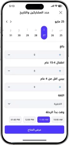 تعرف على مميزات تطبيق ايزي واي &ndash; تطبيق ايزي واي