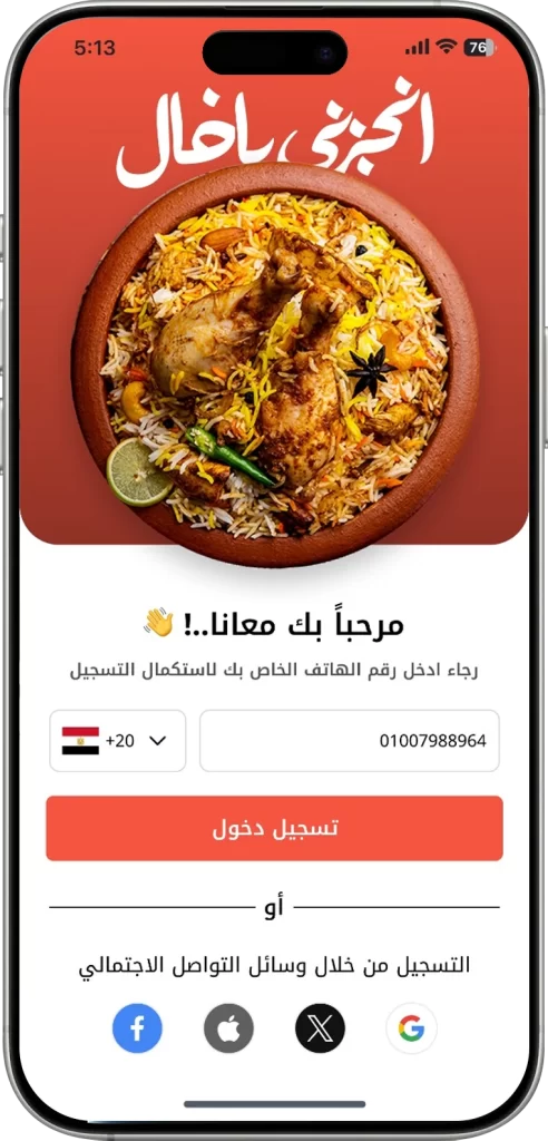 تطبيق موبايل لعرض أماكن توفر المنتجات المطلوبة من المستخدمين