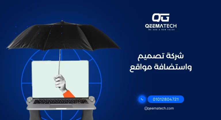 صورة تعبيرية عن شركة تصميم واستضافة مواقع