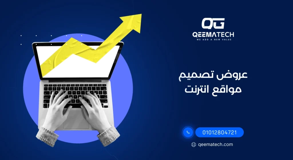 عروض تصميم مواقع انترنت