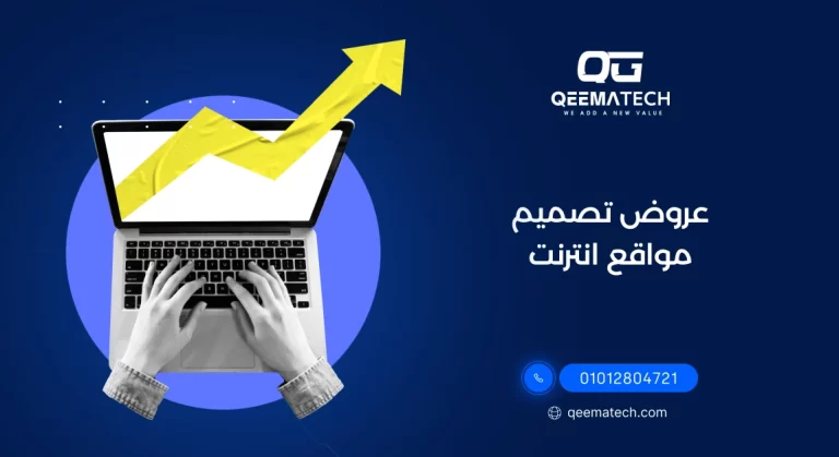 عروض تصميم مواقع انترنت مع استضافة ودعم فني متكامل