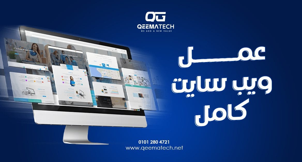 عمل ويب سايت كامل من الصفر