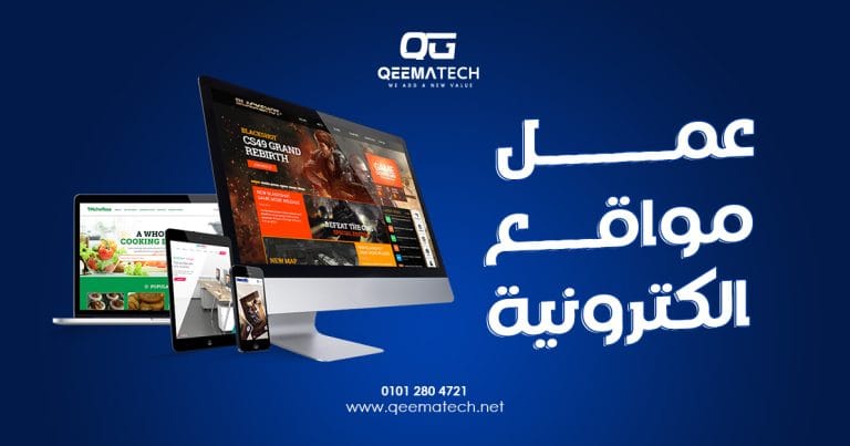عمل مواقع الكترونية
