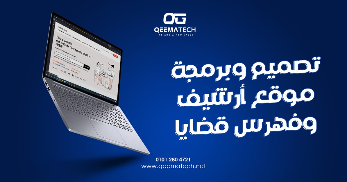 تصميم وبرمجة موقع أرشيف وفهرس قضايا