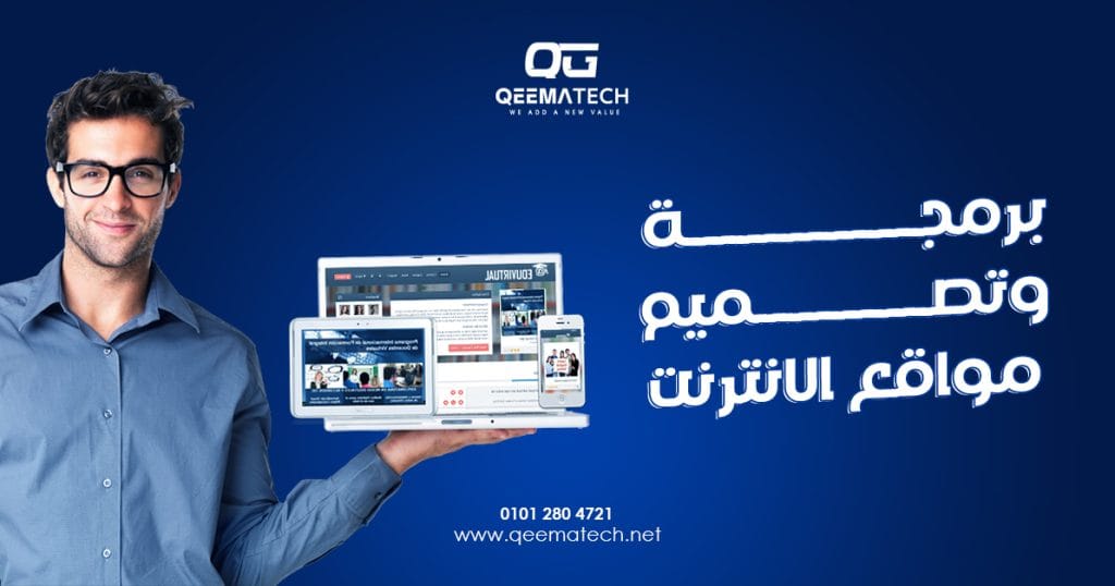 برمجة وتصميم مواقع الانترنت للتعبير عن تصميم موقع الكتروني عربي