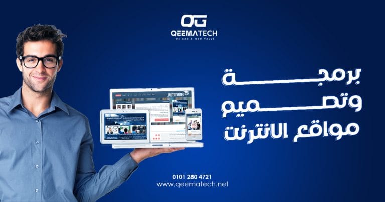 برمجة وتصميم مواقع الانترنت
