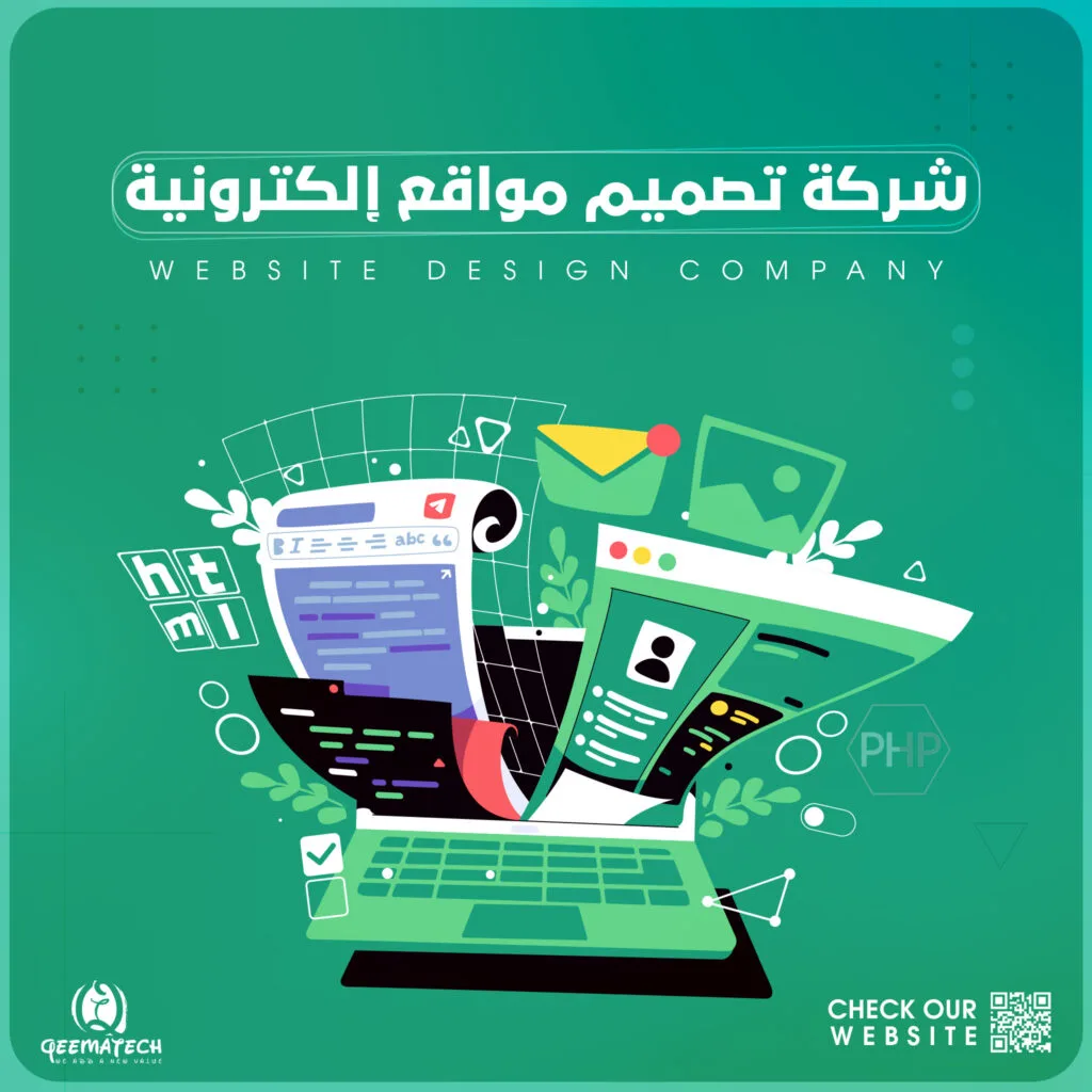 تعبيرية عن أكبر شركة برمجة في مصر