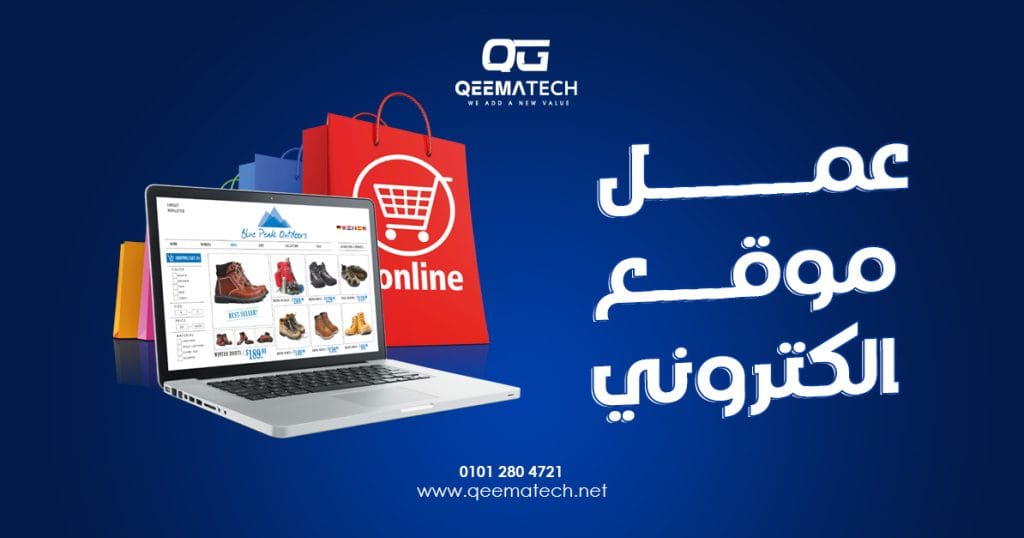 عمل موقع إلكتروني