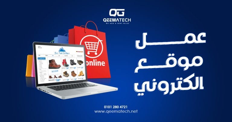 عمل موقع إلكتروني