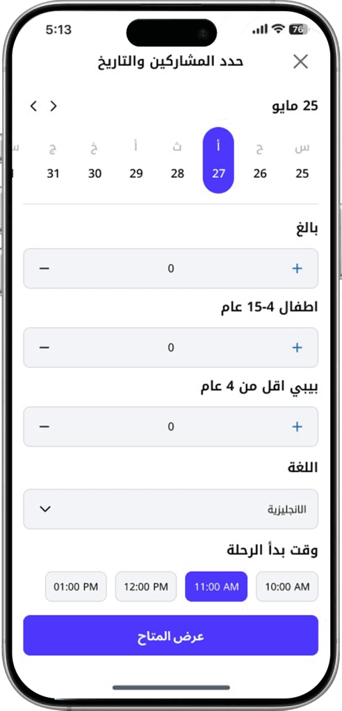 عوامل نجاح تصميم وبرمجة تطبيق مزار عوامل نجاح تصميم وبرمجة تطبيق مزار
