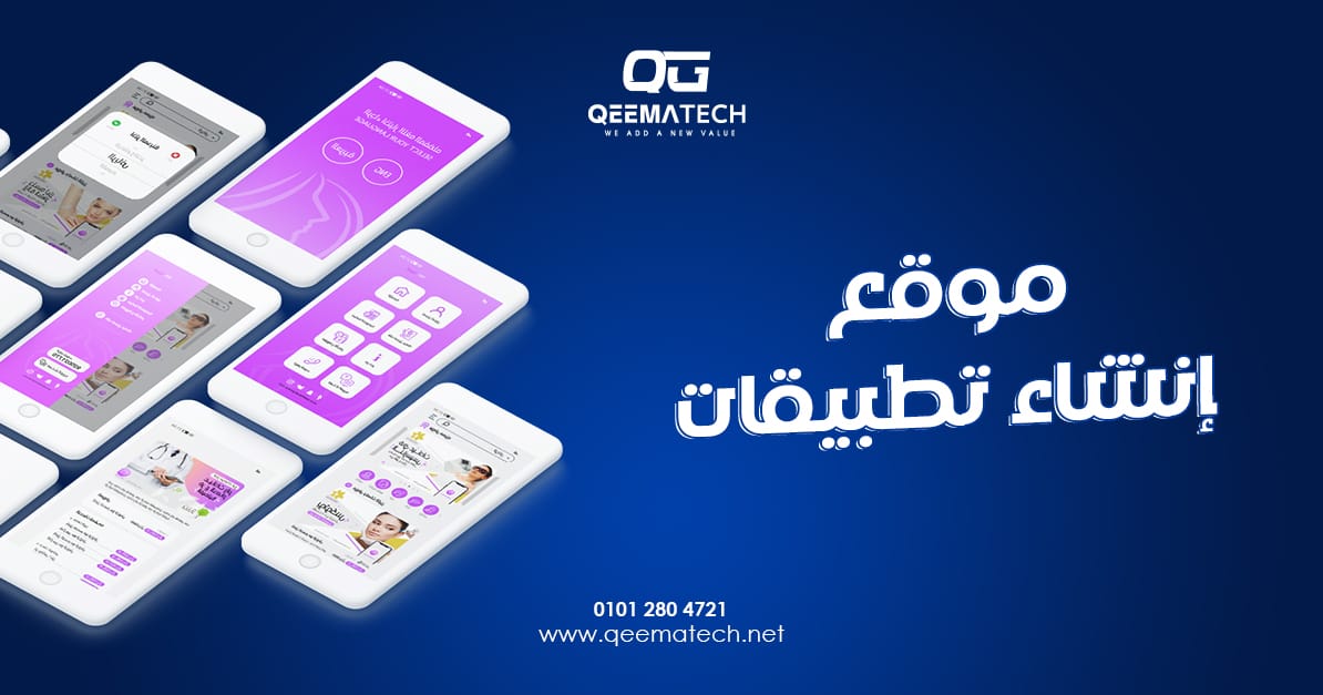 موقع إنشاء تطبيقات