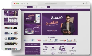 منصة ساعد أحد أعمال قيمة تك، تعبيرية عن شركة برمجيات مصرية