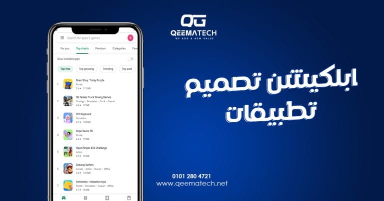 ابلكيشن تصميم تطبيقات