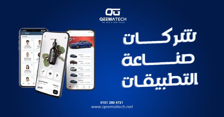 شركات صناعة التطبيقات