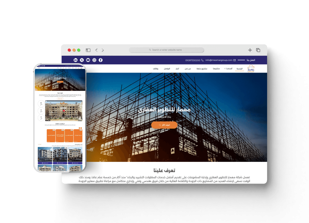 موقع معمار للتطوير العقاري تعبيرية عن تصميم مواقع شركات احترافية