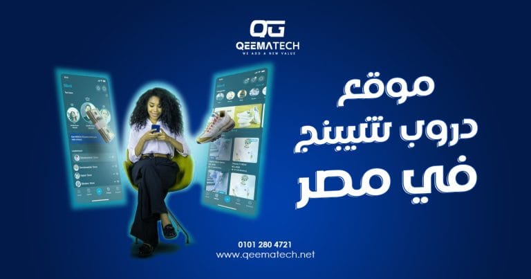 موقع دروب شيبنج في مصر